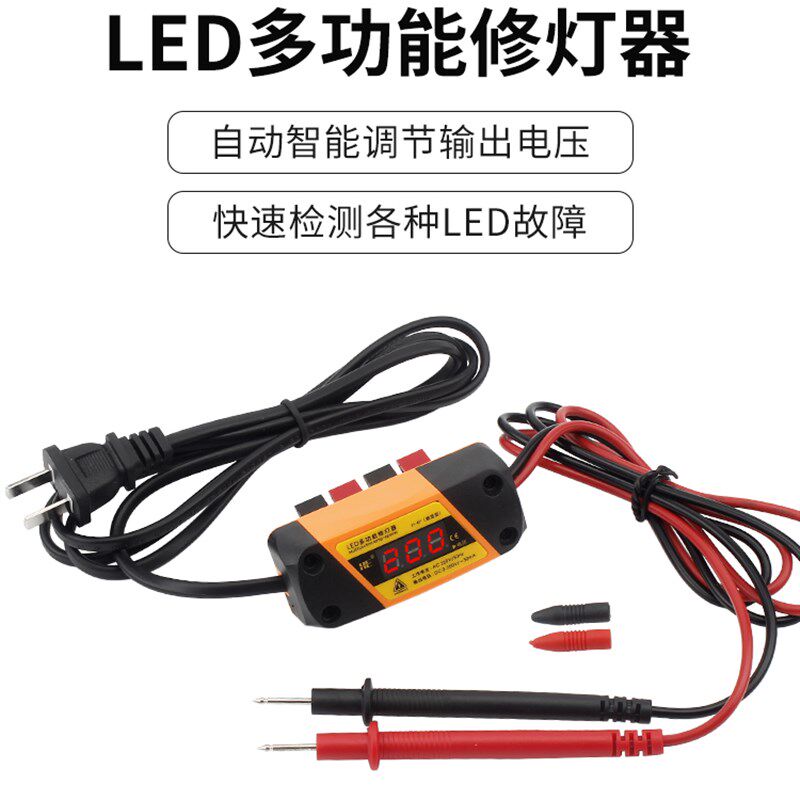 LED灯珠灯条测试仪修灯工具 液晶电视背光免拆屏测试维修检测器