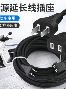 2000W大功率二芯电源延长线插座2脚插头插线板插排二插风扇连接线