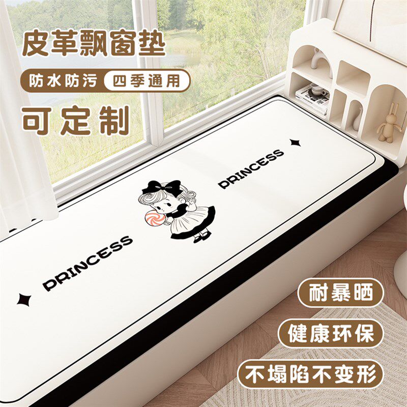 卡通飘窗垫阳台垫窗台垫可爱四季榻榻米软包坐垫通用防滑海绵垫子