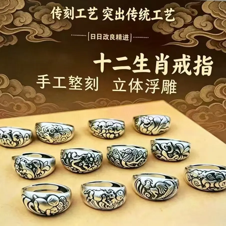 合金戒指12生肖戒指时尚百搭气质