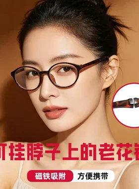 原装磁吸扣挂脖老花镜防蓝光眼镜