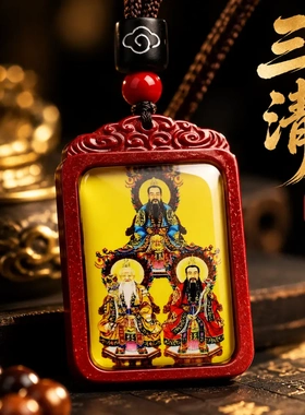 三清黄财神钥匙扣车载挂件项链