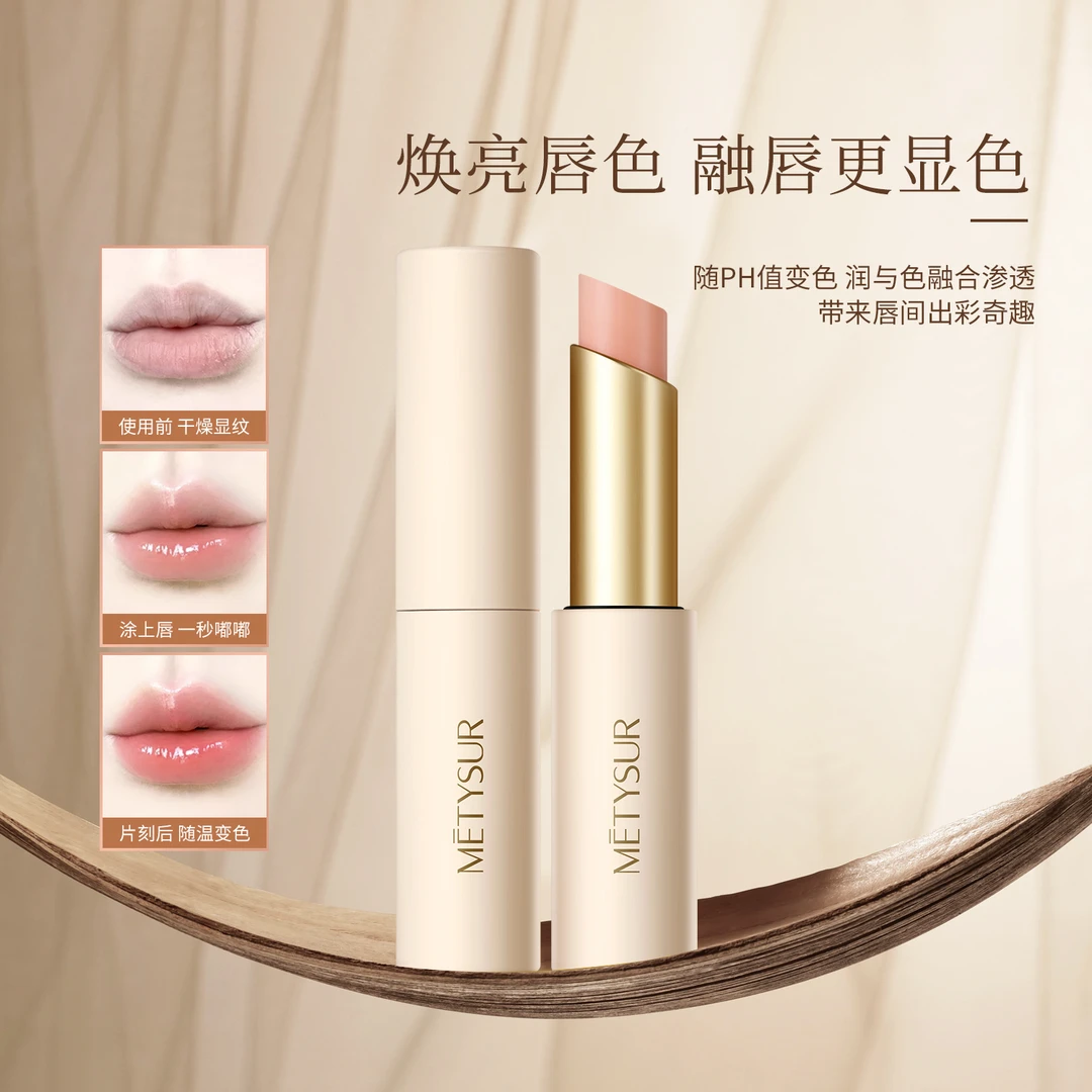 METYSUR美媞秀随心倍润温变唇膏