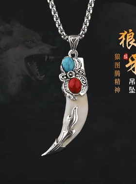 合金吊坠复古霸气狼牙吊坠