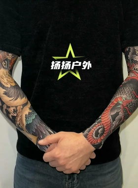 2026新款超薄夏季男女无痕花臂纹身袖套超逼真纹身遮阳男扬扬户外
