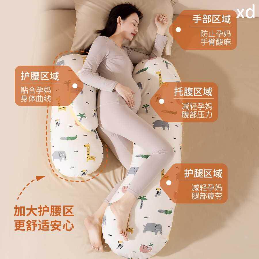 孕妇枕护腰侧卧侧睡枕孕托腹枕头孕期u型枕抱枕专用神器垫靠用新