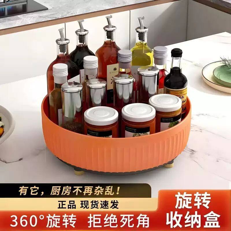 【活动价】旋转置物架厨房转盘佐料调味瓶调料架客厅桌面储物h