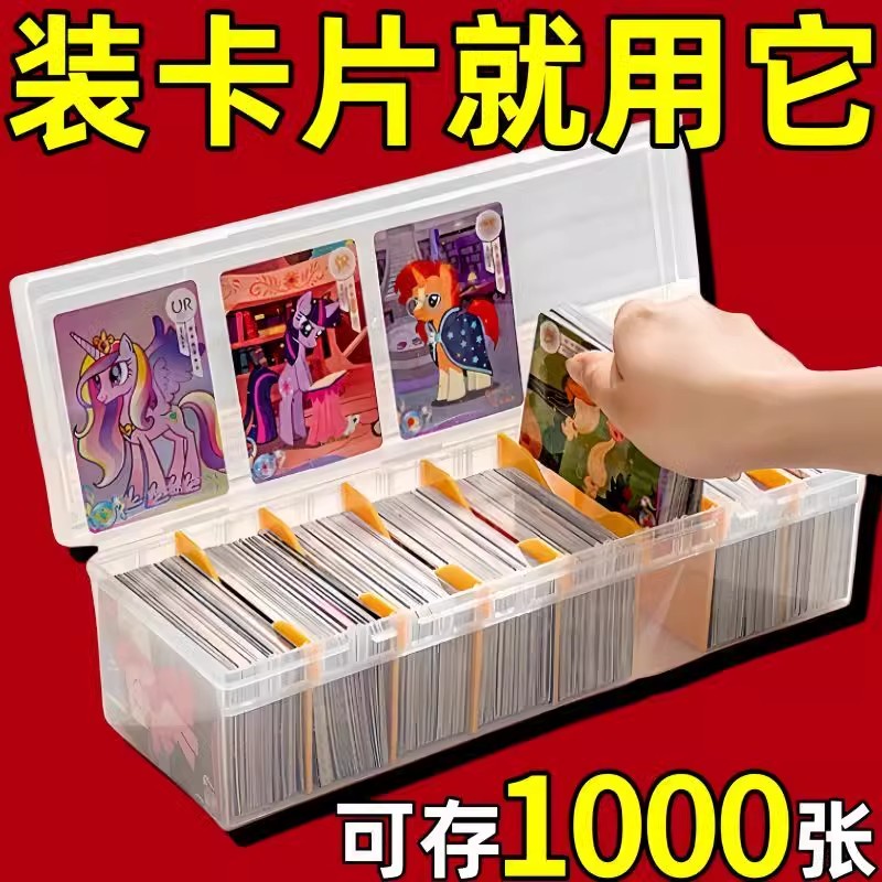 大容量卡牌卡片收纳盒
