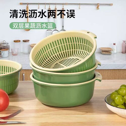 双层塑料洗菜篮子家用加厚水果盘客厅茶几淘沥水篮厨房圆形洗菜盆