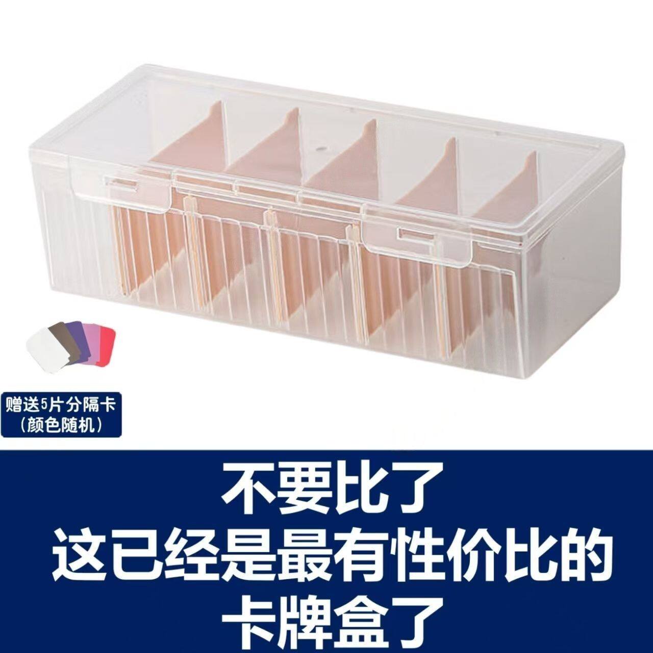 聚可爱卡片收纳盒适用小马宝莉奥特曼卡牌透明分隔整理盒防尘带盖
