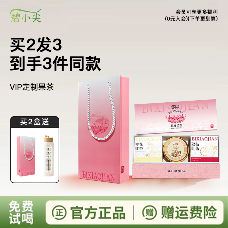 水果花茶泡水果茶冻干水果茶桂花红茶组合健康低糖适合女生喝茶包