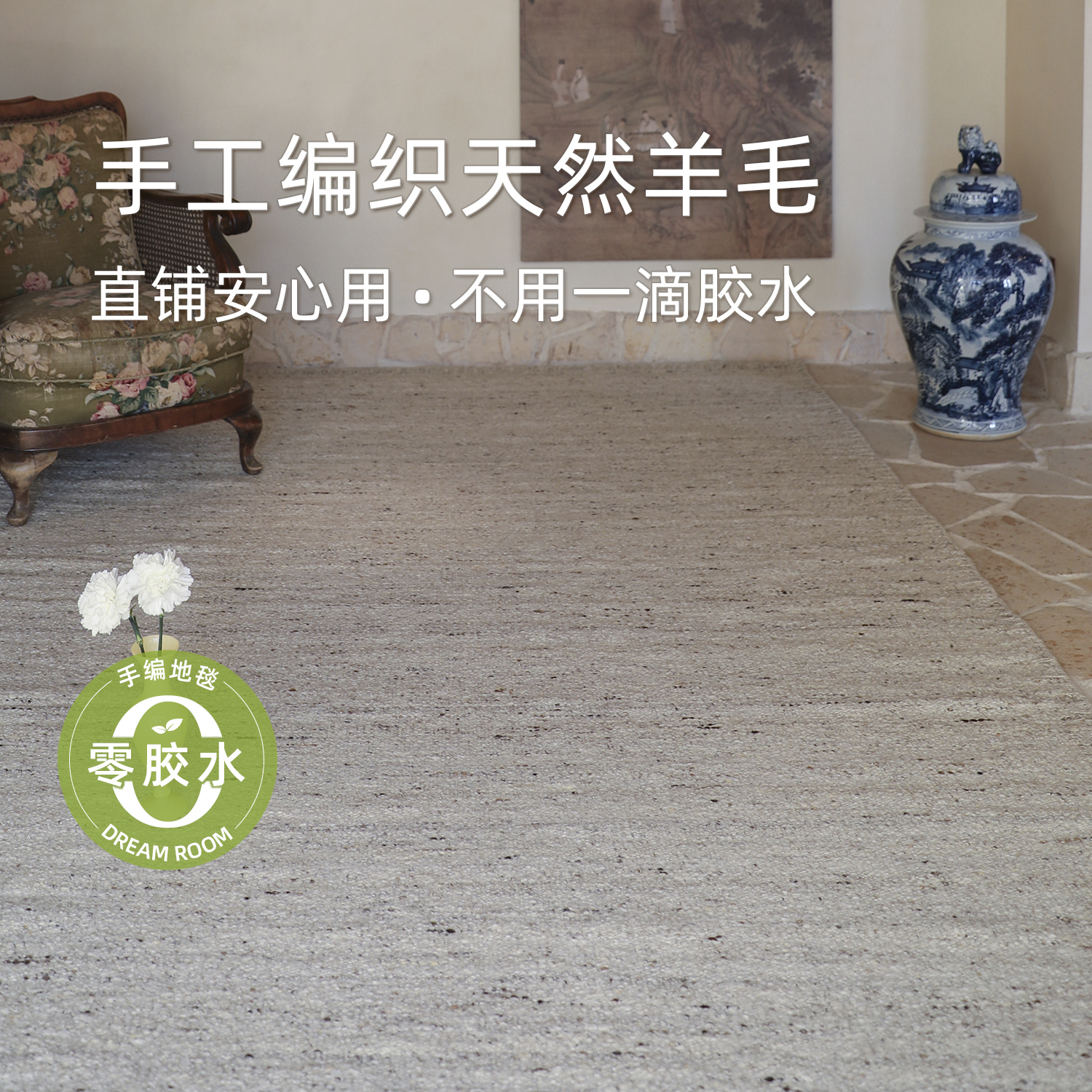 胶进口手工编织纯羊毛地毯客厅