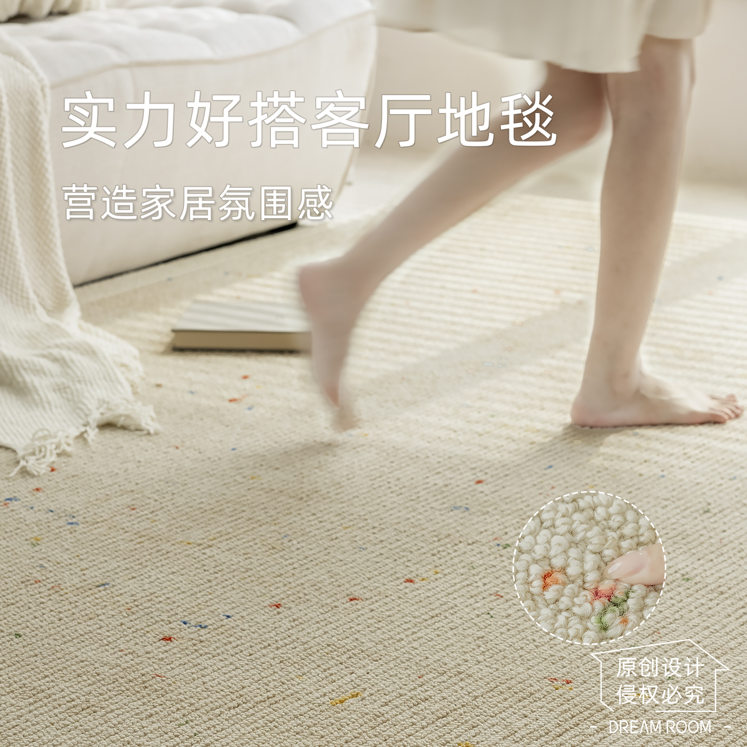 奶油风羊毛地毯客厅混纺可拆洗