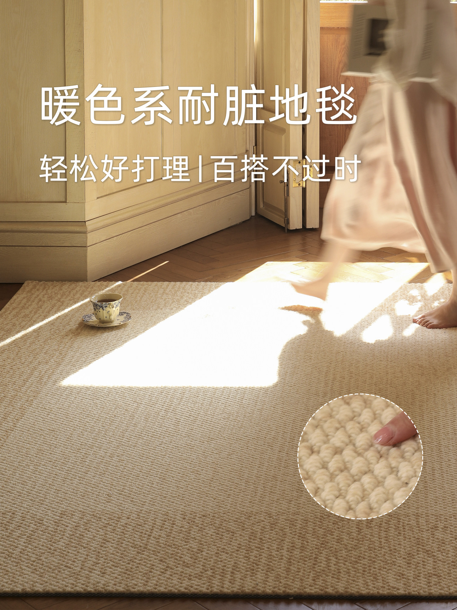 原木风简羊毛地毯客厅中古风混纺中式2025新款轻奢高级大沙发卧室,居家布艺,地毯,淘宝优惠券,粉丝福利购,淘宝优惠卷