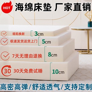 海绵床垫高密度学生宿舍床垫高回弹海绵榻榻米垫软垫单人加硬海绵