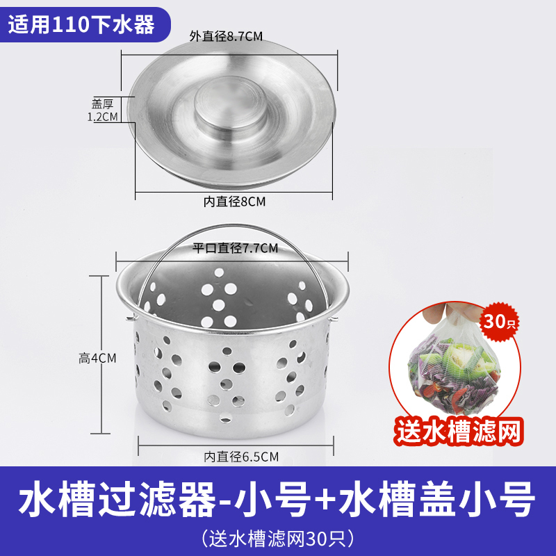 下水道厨房水g槽垃圾过滤网洗碗洗菜盆提笼地漏水池不锈钢防堵器
