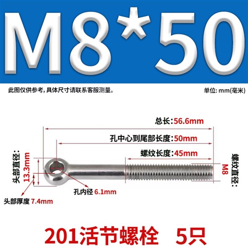 201不锈钢活接螺丝吊环鱼眼活节螺栓带孔吊环螺栓M6M8M10M12,包装,五金配件包装,淘宝优惠券,粉丝福利购,淘宝优惠卷