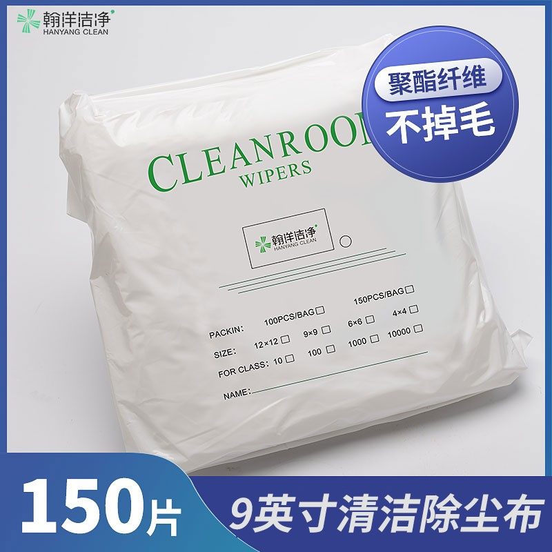 无尘布工业擦拭布超细纤维不掉毛抹布手机镜头仪器9寸清洁布大号,包装,五金配件包装,淘宝优惠券,粉丝福利购,淘宝优惠卷