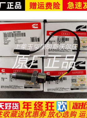 东康柴油机转速传感器21YB054发电机组转速传感器18.51.5牙原装