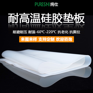 硅胶垫片耐高温硅胶皮橡胶垫密封垫硅胶垫厚1 硅胶板