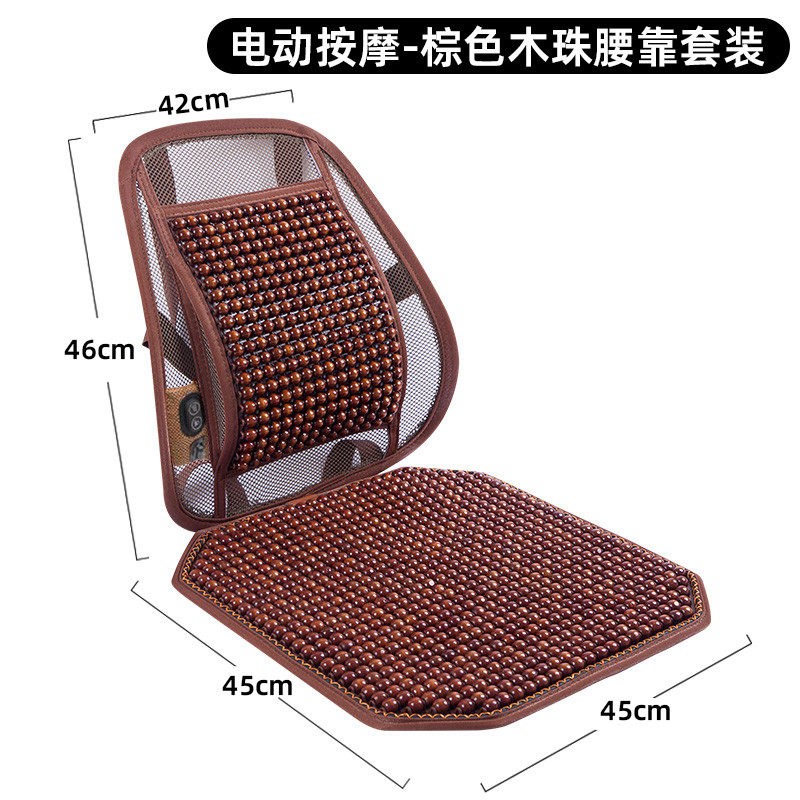 办公室腰靠电动按摩车载汽车坐垫一体夏季久坐座椅护腰垫靠背靠垫图片