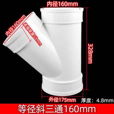 PVC斜三通 排水管45n度等径异径 排风管配件50 75 110 160 200 25
