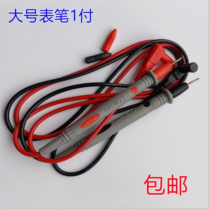 加粗配件休闲防冻万用表线笔表笔高精度笔笔针笔线笔头表9V电池