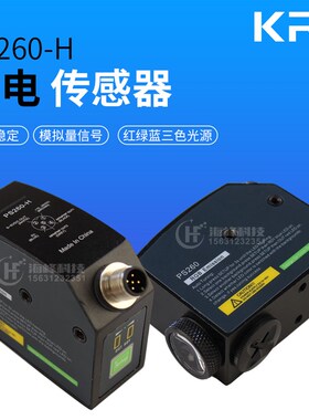 纠偏传感器 纠偏电眼 模拟量纠偏电眼PS260-H 智能纠偏传感器