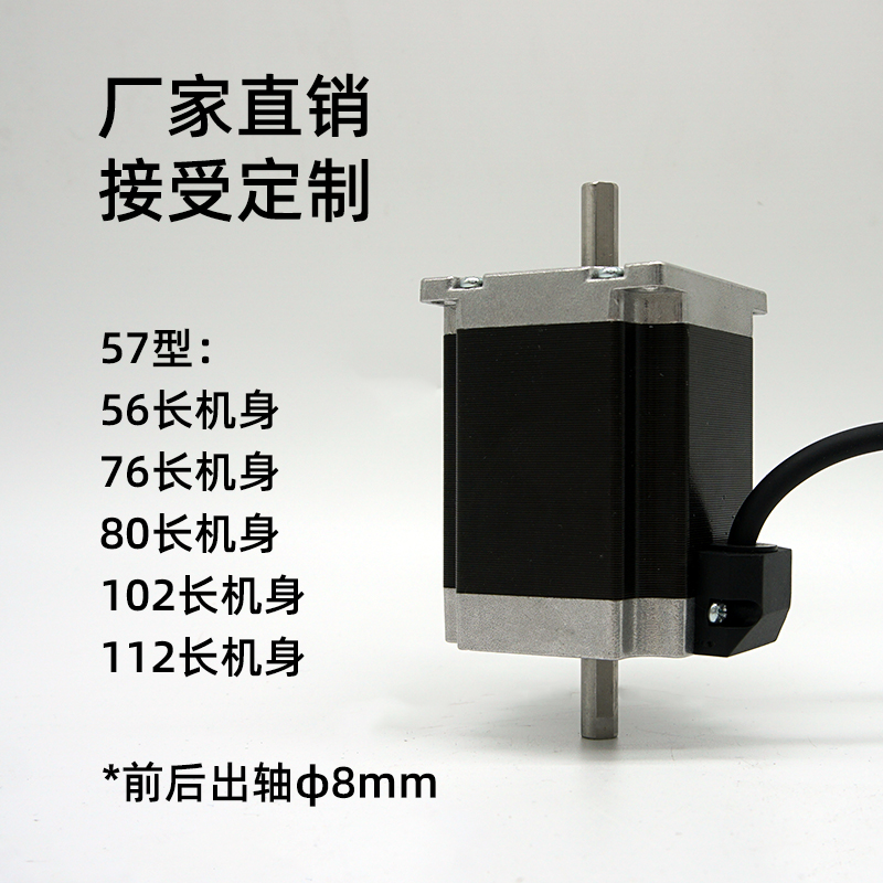 57两相步进电机双出轴参数1.2N.M1.8N.M 2N.M 2.8N.M密封出线现货