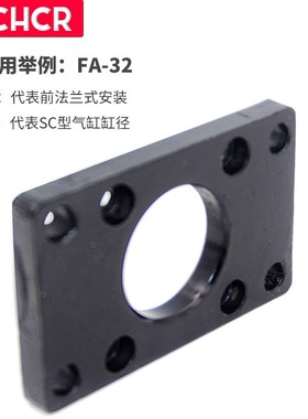 SC气缸法兰板FA32 FA40 FA50 FA63 FA80 FA100 FA125气缸附件配件