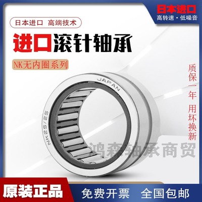 VNK进口滚针轴承 内径 HK 5 6 7 8 9 10 12 15 16 17 18 20 22 25