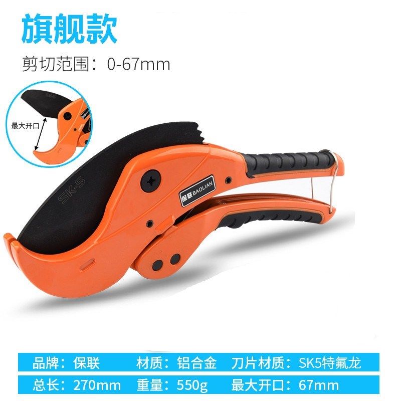 ppr管剪刀管刀pvc管子割刀专业管剪快剪切管器刀片截水管线管神器