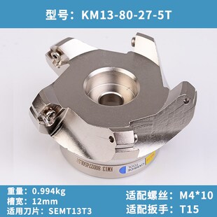 100 45度铣刀盘 可转位SE13T3 125面铣刀头KM13 SE13