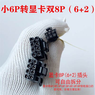 宁畅X620 G40服务器GPU显卡供电线电源线转接连接线3090 A100 A40