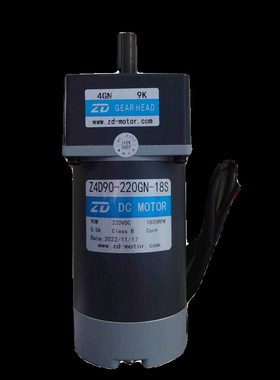 中大 Z4D90-220GN-18S/4GN9K 有刷直流减速电机马达轴12mm
