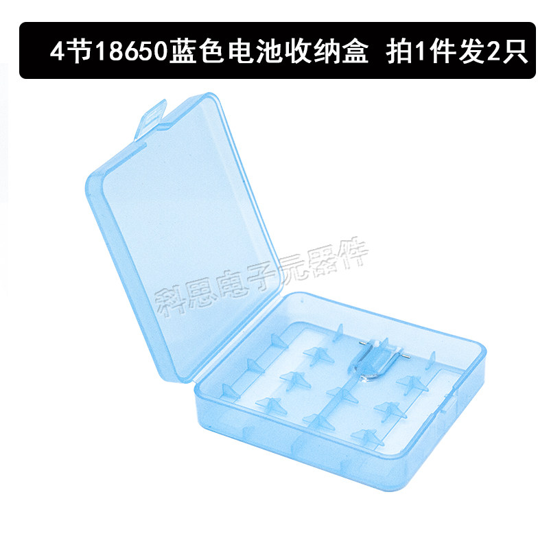 18650/CR123A/17670电池盒18650充电电池收纳盒4节防滑防磨带挂钩