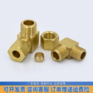 4分卡 热销加厚铜卡套接头直接弯头高压加湿器铜纺织机配件
