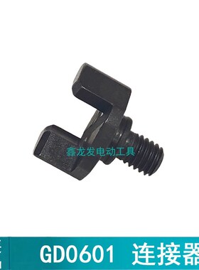 牧田直磨机GD0601电磨转子定子头壳开关推扭碳刷衬垫联轴节夹头