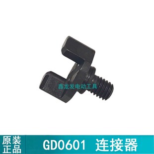 牧田直磨机GD0601电磨转子定子头壳开关推扭碳刷衬垫联轴节夹头