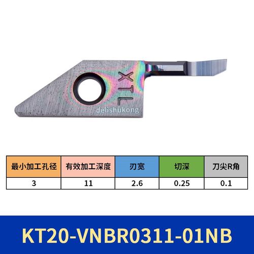 刀片式微小径内镗刀MNR4R0.1 VNBR0515-02NB/01NB NB系列小孔车刀