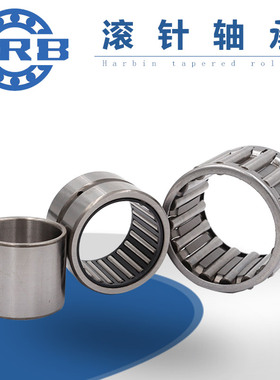 哈尔滨冲压外圈滚针轴承封口型BK H1420 1512 1514 1516 1518