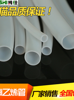 四氟管铁氟龙管聚四氟乙烯管1/2/3/4/5/6/8/10/12/14/16/18mm软管