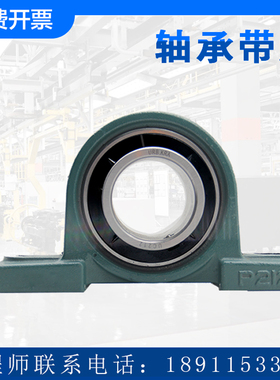 LK带座外球面轴承 UKP202 203 204 205 206 207