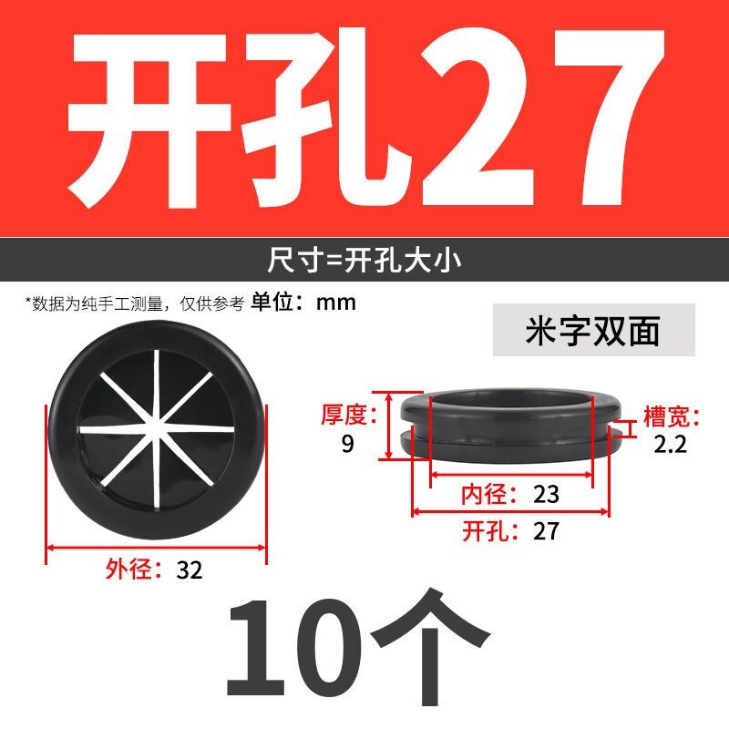 米字型免划环保双面护线圈出线环机箱橡胶圈配电箱密封防尘过线圈,包装,五金配件包装,淘宝优惠券,粉丝福利购,淘宝优惠卷