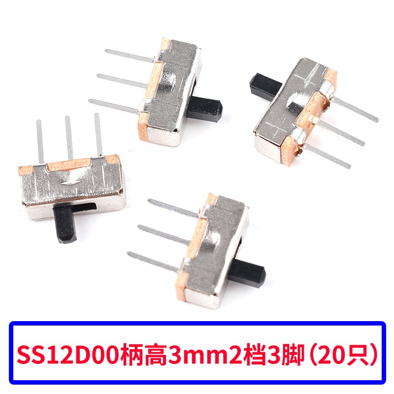 SS12D00 G3拨动开关2档3脚  横柄式拨动开关小型电源开关 20只