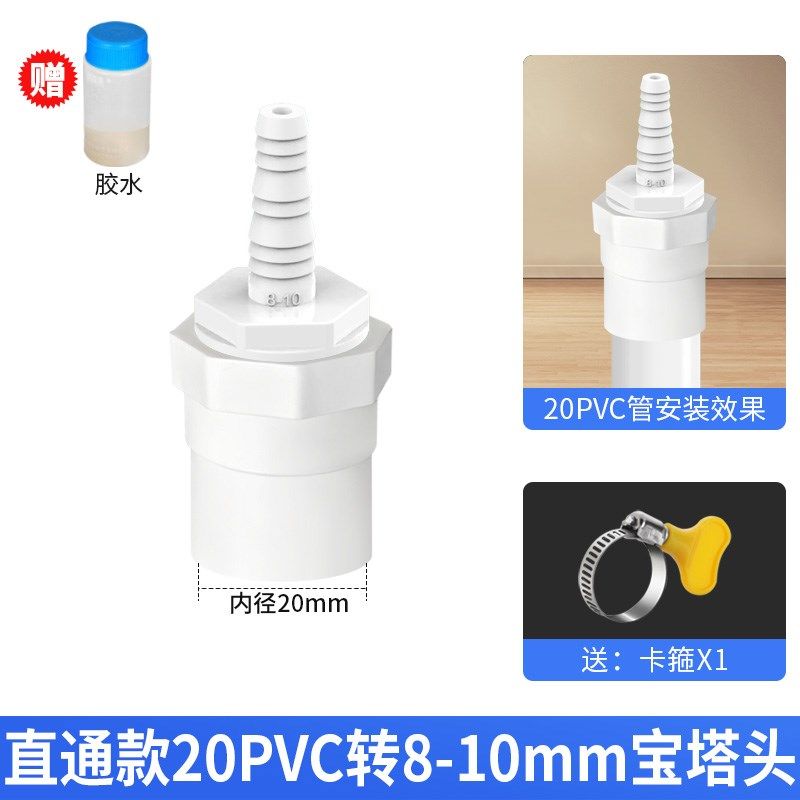 20/25/32PVC管宝塔头转接头PVC管烘干机小厨宝洗衣机排水管转接头,童装/婴儿装/亲子装,儿童装饰手表,淘宝优惠券,粉丝福利购,淘宝优惠卷