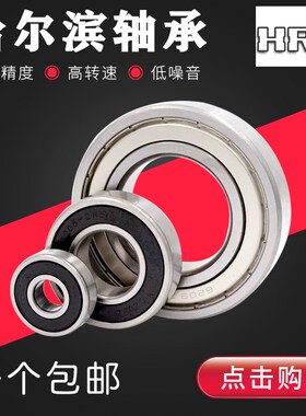 哈尔滨轴承6334 6336 6338 6340 6344 6348 6352 6356 6360M/C3 E