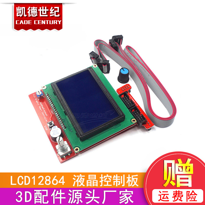 3D打印机smart controller RAMPS1.4 LCD 12864 液晶控制屏