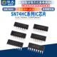 166 238E 174N SN74HC165 175 193N 259芯片集成电路IC直插DIP