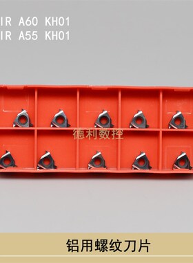 铝用内螺纹刀片 挑丝刀片 11IR A60 KH01 11IR A55 KH01